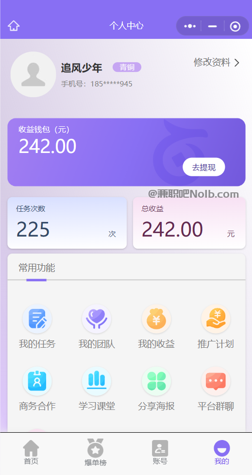 阿里【赛扬有米】宝妈学生居家线上视频代发兼职平台,0撸赚米项目 第3张 阿里【赛扬有米】宝妈学生居家线上视频代发兼职平台,0撸赚米项目 第3张