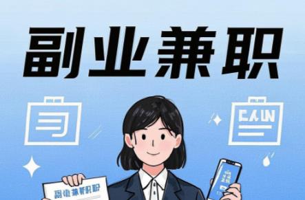 阿里在手机上可以做哪些副业赚钱? 第1张 阿里在手机上可以做哪些副业赚钱? 第1张