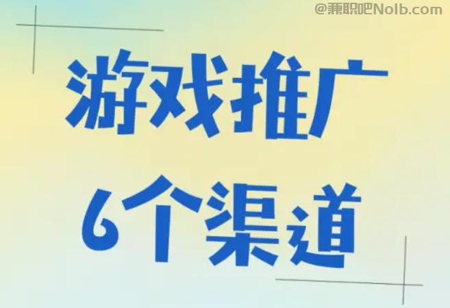 阿里游戏推广赚佣金的平台有哪些 第1张 阿里游戏推广赚佣金的平台有哪些 第1张