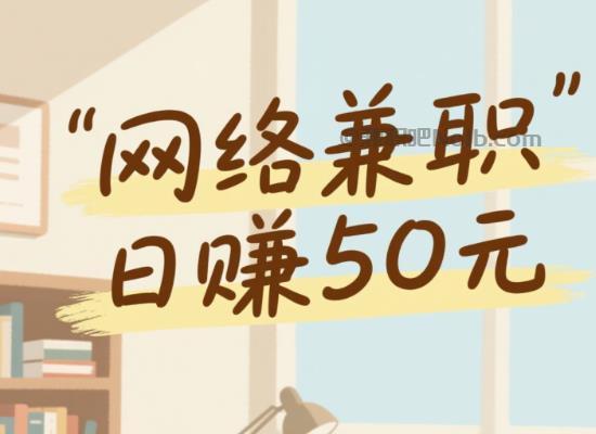 阿里线上居家工作适合找哪些兼职